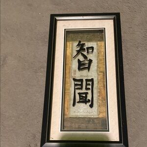Framed Asian Calligraphy Art